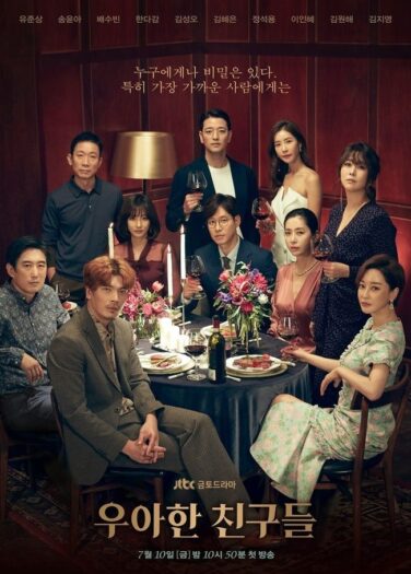 أصدقاء راقيون Elegant Friends