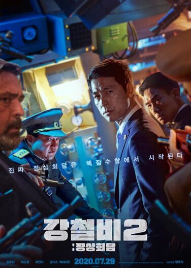 فيلم المطر الفولاذي 2: القمة Steel Rain 2: Summit