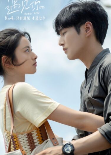 فيلم الحب غالبا Almost Love