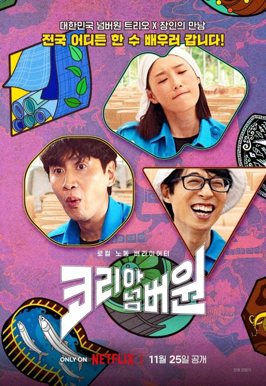 Korea No.1 2022 البرنامج الكوري "أفضل ما في كوريا". تقرير عن الدراما + الأبطال + جميع الحلقات مترجمة. برنامج أفضل ما في كوريا الكوري مترجم بالعربي..