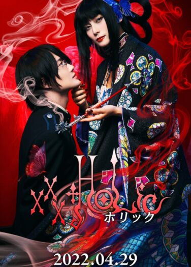 فيلم هوليك xxxHOLiC