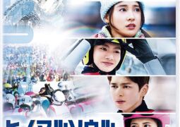 مشاهدة فيلم روح الهينومارو 130128