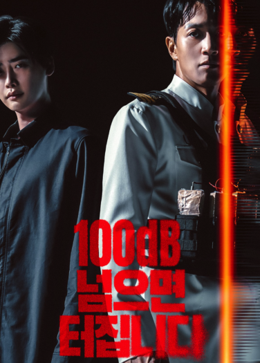 مشاهدة فيلم ديسيبل 132157