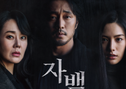 مشاهدة فيلم إعتراف 132131
