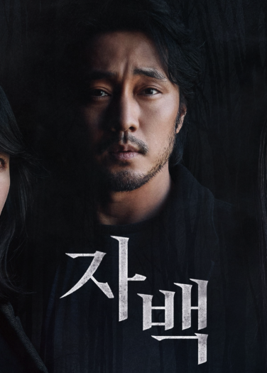 مشاهدة فيلم إعتراف 132131