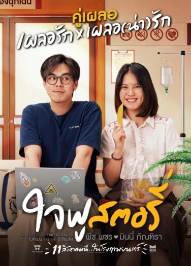 مشاهدة فيلم قصة جاي فو 130373