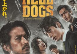 مشاهدة فيلم كلاب الجحيم 130103
