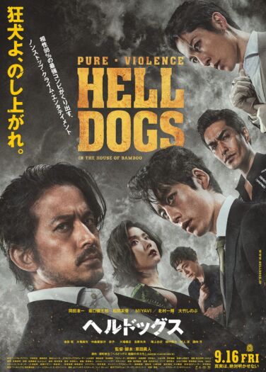 مشاهدة فيلم كلاب الجحيم 130103