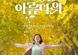 فيلم الحياة جميلة Life Is Beautiful
