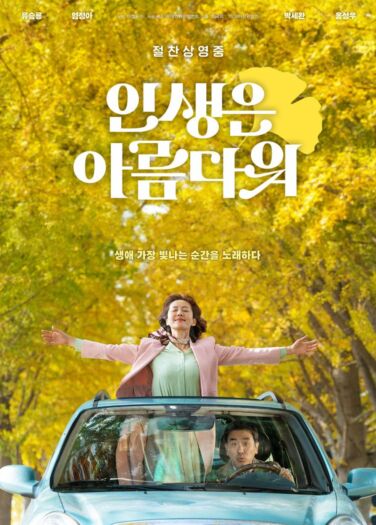 فيلم الحياة جميلة Life Is Beautiful
