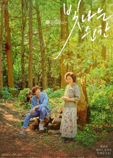 مشاهدة فيلم لحظة مشرقة 132519