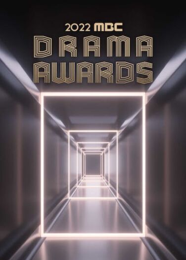 حفل توزيع جوائز الدراما 2022 MBC الحلقة 02