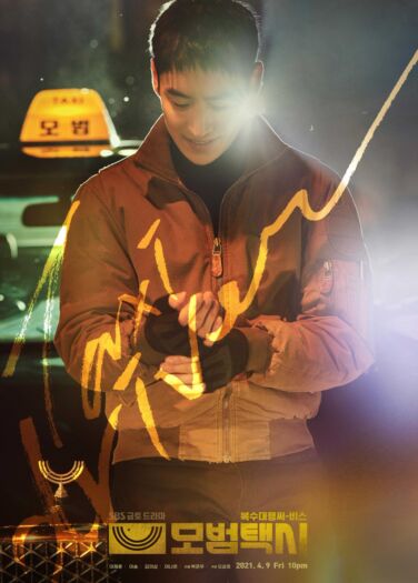 سائق سيارة أجرة Taxi Driver 2