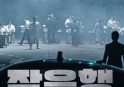 فيلم مصرف سوول Bank of Seoul
