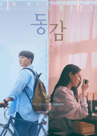 فيلم تواصل Ditto