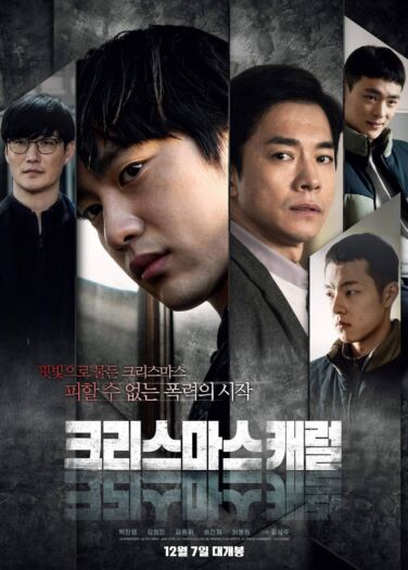 مشاهدة فيلم ترنيمة عيد الميلاد 132740