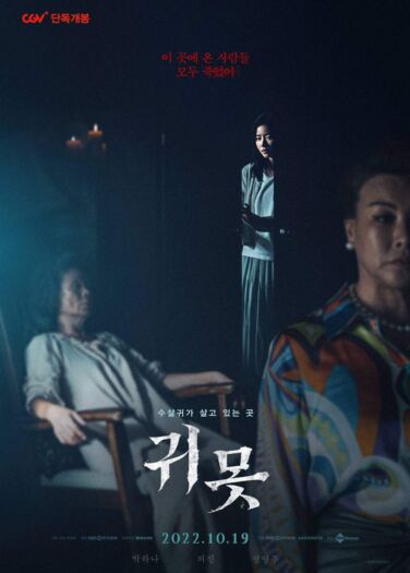 فيلم الشيطان في البحيرة Devil in the Lake