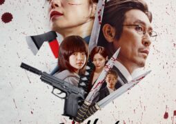 مشاهدة فيلم أقتل بوك سوم 136410
