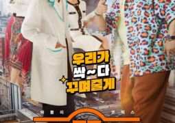 مشاهدة فيلم جراحو التجميل 135450