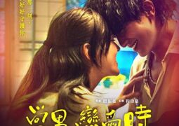 فيلم رجل عاشق Man in Love