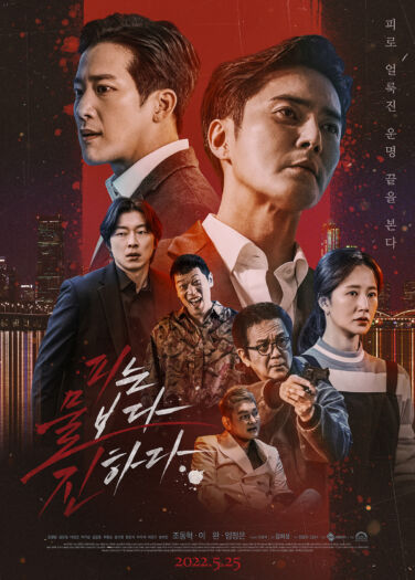 فيلم العفريت The Goblin