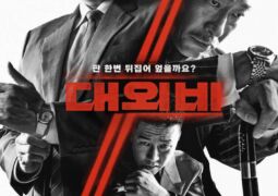 مشاهدة فيلم صفقة الشيطان 137351