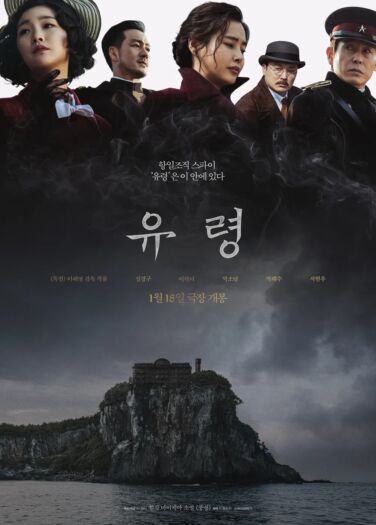 مشاهدة فيلم الشبح 139238