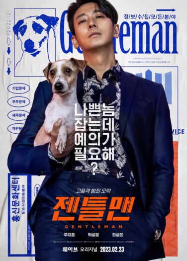 فيلم رجل مُحترم Gentleman