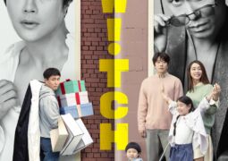 مشاهدة فيلم تبادل 137929