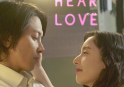 مشاهدة فيلم انظر اسمع الحب 140752