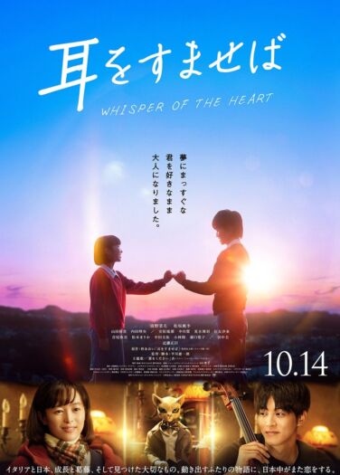 مشاهدة فيلم همس القلب أونلاين 141151