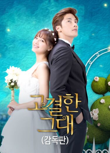 النبيل, حبي Noble, My Love