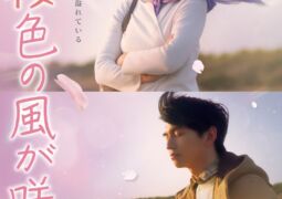 مشاهدة فيلم لمسة أم 140469