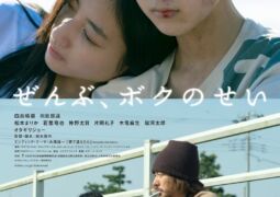 مشاهدة فيلم هذا كله خطأي أونلاين 141157