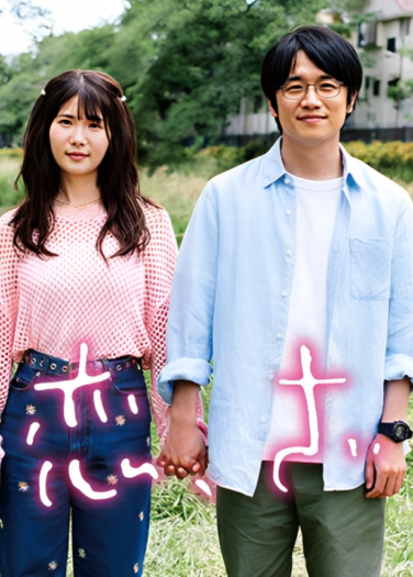 الحب الأول Hatsukoi Zarari