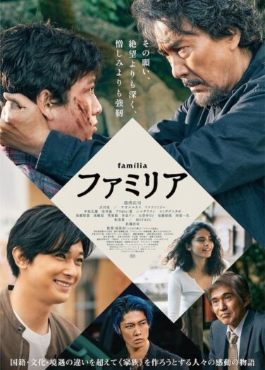 مشاهدة فيلم عائلة أونلاين 141661