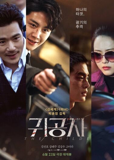 مشاهدة فيلم النبيل أونلاين 141917