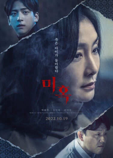 فيلم وهم الطفل الآخر The Other Child