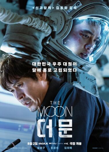 فيلم القمر The Moon