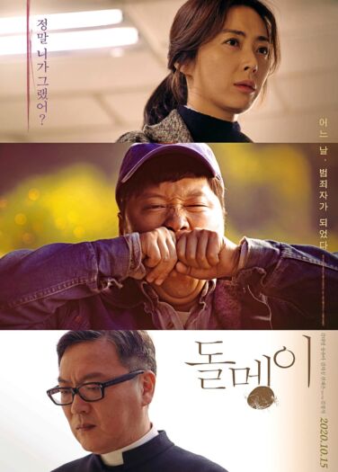 فيلم حجر Stone skipping