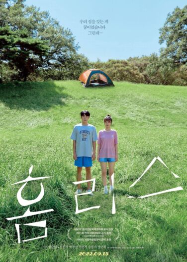 فيلم بلا مأوى Homeless