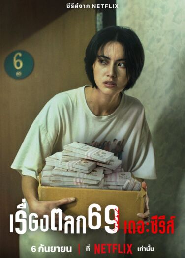 تسعة وستين 6ixtynin9