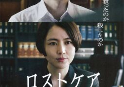 مشاهدة فيلم لوسوتوكيا أونلاين 142810