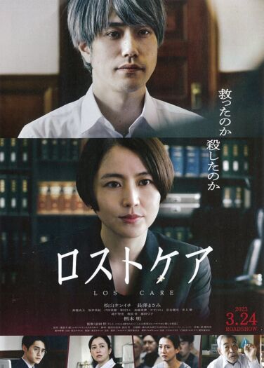 مشاهدة فيلم لوسوتوكيا أونلاين 142810