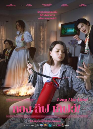 مشاهدة فيلم حب طويل الأمد أونلاين 143135