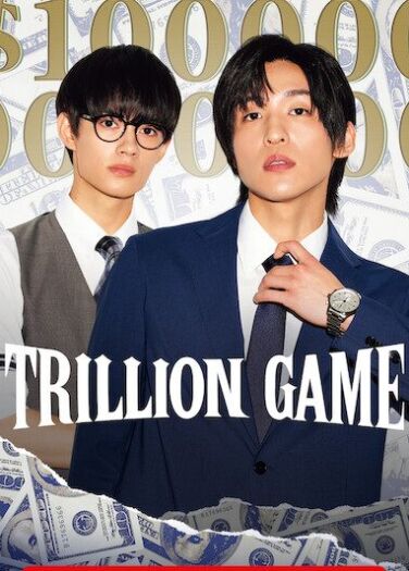 لعبة التريليون Trillion Game
