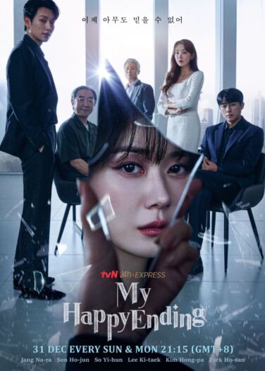 نهايتي السعيدة My Happy End