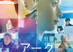 فيلم منحى Arc