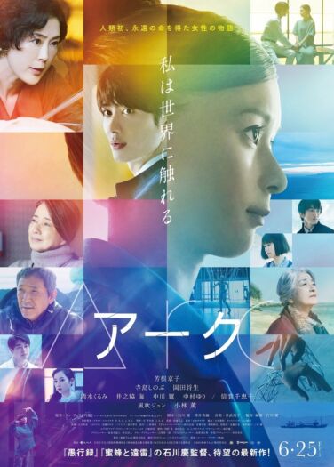 فيلم منحى Arc