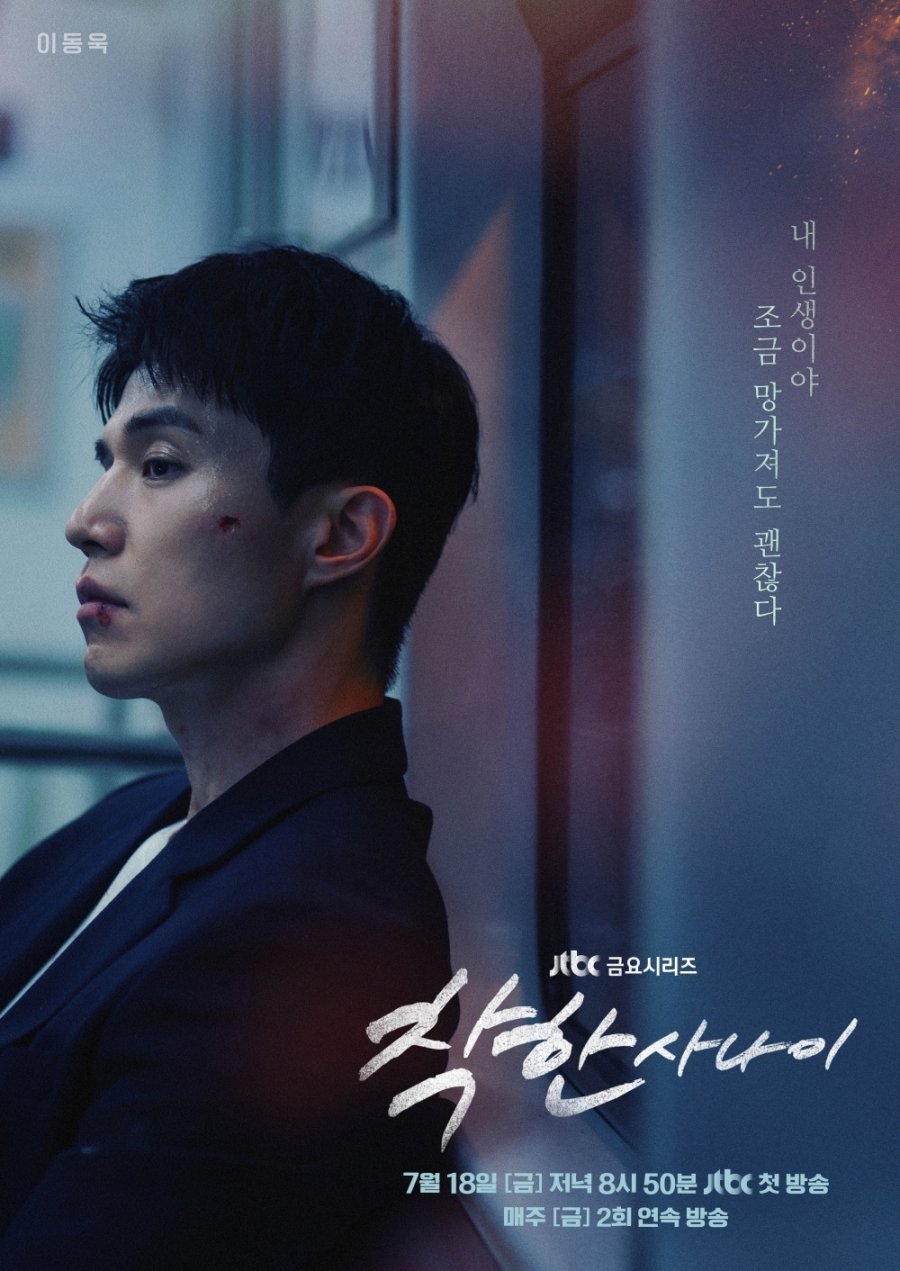 The Nice Guy 2025 الدراما الكورية "الرجل الطيب". تقرير عن الدراما + الأبطال + جميع الحلقات مترجمة. مسلسل الرجل الطيب مترجم أونلاين.